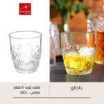 طقم كوب بورميولي روكو دادالو مع مشروب مثلج ومكعبات ثلج