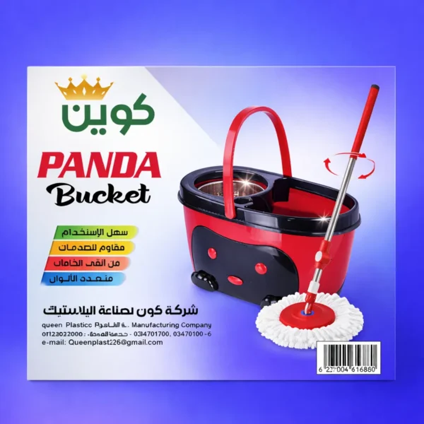 جردل شرشوبه باندا كوين ستانلس ستيل بالهاء