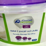 طقم-ثلاجة-ميدستار-3-قطع-صحي