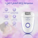 مواصفات ماكينة سوكاني اللاسلكية بضوء LED وسرعتين بالسويس
