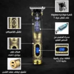 شفرات T-Blade الحادة في ماكينة حلاقة سوكاني لتحديد اللحية بالسويس