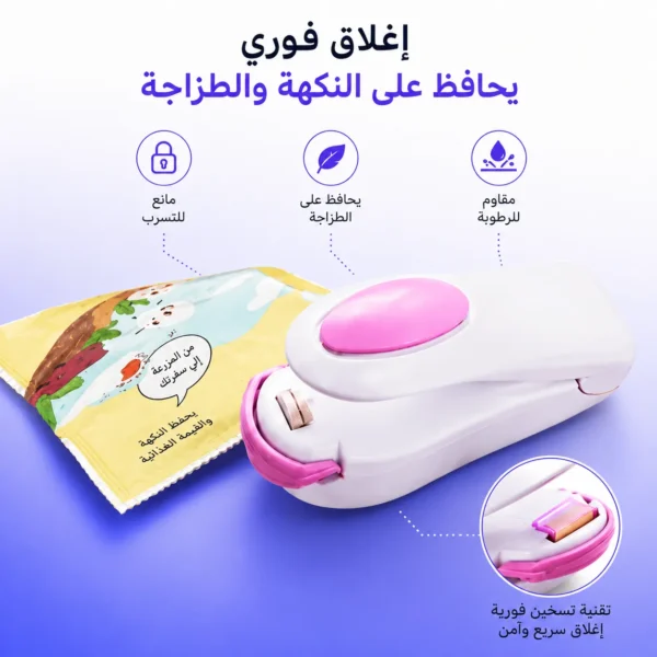 توضيح طريقة استخدام غالق أكياس حرارية لغلق أكياس المكسرات والأطعمة في المطبخ بسهولة