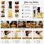 بخاخة زيت موضوعة بجانب وجبة سلطة صحية وخضروات طازجة لإضافة نمط طهي قليل السعرات