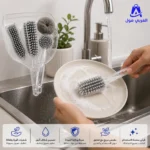 استخدام فرشاة مطبخ دائرية متعددة من طقم العربي مول لغسيل وتنظيف الاطباق بكفاءة داخل الحوض