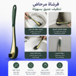 فرش تنظيف زوايا وحواف المرحاض الضيقة والعميقة