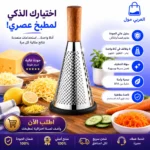 عرض تفصيلي لوظائف مبشرة يدوية تشمل وجه البشر للجبن ووجه التقطيع للجزر ووجه التجهيز لقشر الليمون