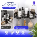 تفاصيل تشريحية لمنتج ستاند حمامات تبرز السلك المعدني السميك والتصميم الشبكي المفتوح والزوايا الدائرية