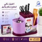 تفاصيل تشريحية لمنتج صفاية معالق توضح الفتحات المتعددة التصميم المثقب للتصريف السريع والخطافات العملية مع قاعدة ثابتة