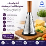 مبشرة جبنة هرمية موضوعة على رخامة المطبخ محاطة بالخضروات الطازجة والليمون والجبن المبشور لتجهيز الطعام