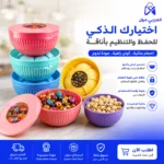 علب حفظ الطعام البلاستيكية الملونة مرتبة بأحجام مثالية على الرخامة بجانب الحلويات والمكسرات الفاخرة