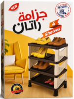 منظم أحذية جزامه راتان بلاستيك متين وعملي 4 رفوف