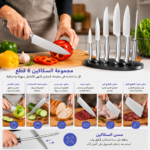طقم سكاكين ستانلس ستيل كامل 6 قطع مع حامل ومسن