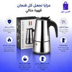 وعاء محضر قهوة إيطالي لامع من الستانلس ستيل بجانب صندوق التغليف الخاص به