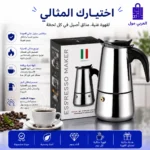 صانعة القهوة الإيطالية موكا بوت متوافقة مع مختلف المواقد بجوار فنجان قهوة ساخن