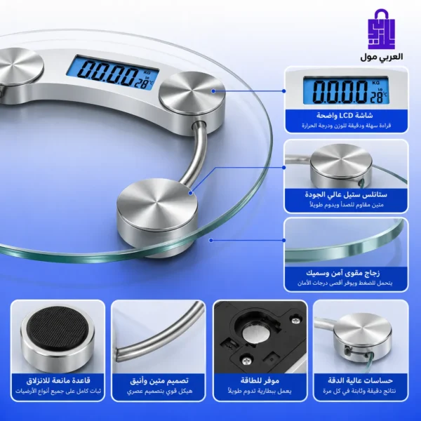 تفاصيل تشريحية أجزاء الميزان الديجيتال تشمل القواعد المانعة للانزلاق وشاشة العرض الزجاج المقوى