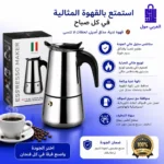 وعاء موكا بوت إيطالي أنيق بجوار العلبة الرسمية وفنجان اسبريسو مع حبوب القهوة