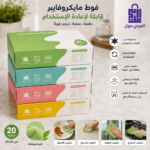 فوط مايكروفايبر متعددة الاستخدامات لتنظيف الأطباق والزجاج وأسطح المطبخ