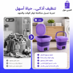 غسالة ملابس اطفال توفر الوقت والمساحة مقارنة بسلة الغسيل التقليدية الثقيلة