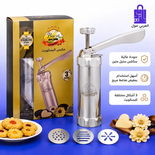 مكبس بيتفور استانلس ستيل مع أقراص الأشكال العلبة الكرتونية