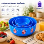 طقم بولات بلاستيك أزرق على مائدة الطعام يحيط به الفواكه والسلطة والعصير