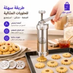طريقة تشكيل العجين باستخدام ماكينة بيتفور استانلس مباشرة في الصينية