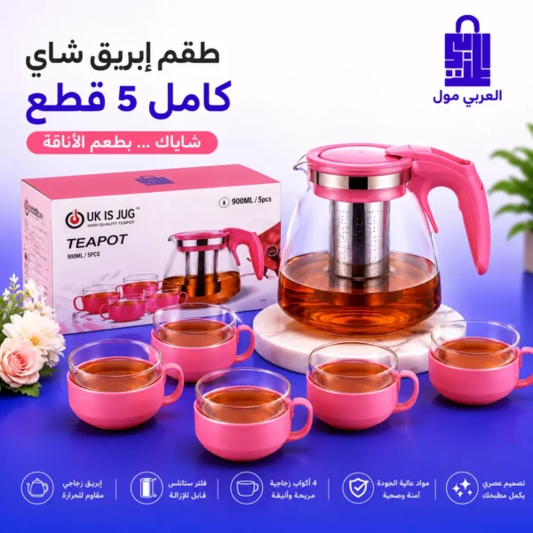 ابريق شاي زجاجي شفاف بسعة 900 مل مع أكواب زجاجية وردية مقواة