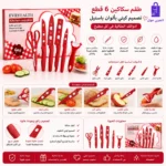 طقم سكاكين جرانيت واستانلس ستيل 6 قطع باللون الأحمر مع مواصفات الاستخدام