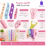 تفاصيل جودة طقم سكاكين باستيل وشفرات الاستانلس ستيل المقاومة للصدأ