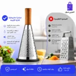 عبوة مبشرة خضروات يدوية ثلاثية الوظائف بجانب صحن السلطة والجبن المبشور