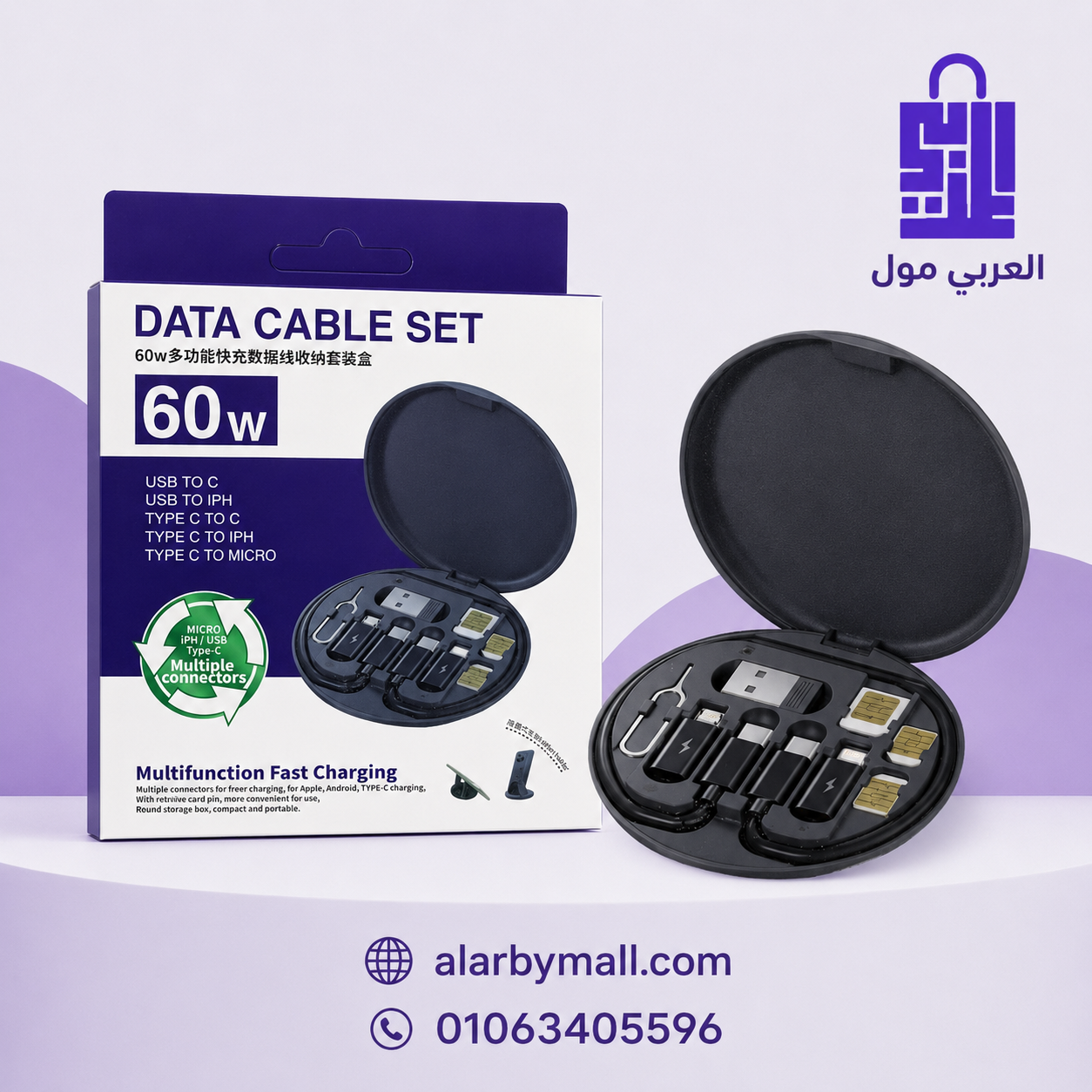 كابل شحن سريع كابل شحن سريع طقم كابلات ومحولات شحن متعددة 60 واط