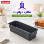قالب كيك جرانيت مستطيل لخبز الكيك والحلويات
