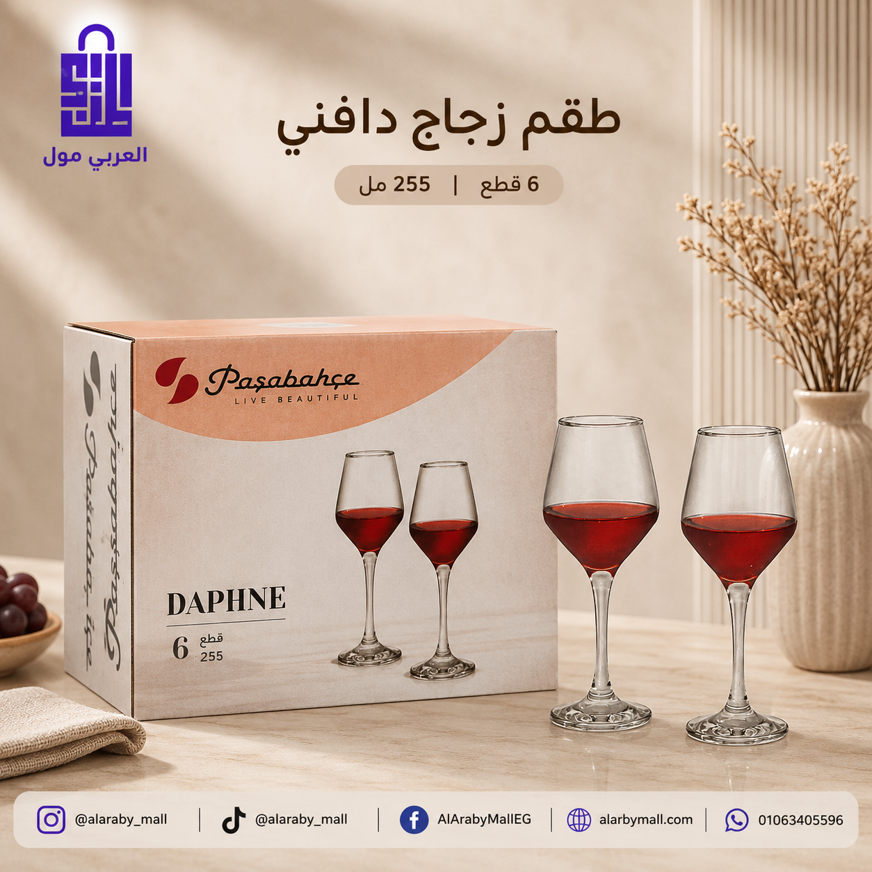 طقم كاسات طقم كاسات باشاباهتشي دافني تركي 6 قطع زجاج عالي النقاوة للتقديم وللنيش