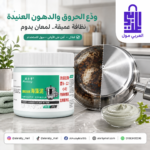 منظف اواني وطين طحالب البحر لتلميع وتنظيف حروق الصحون والستانلس