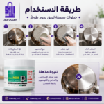 طريقة استخدام منظف وملمع الأواني في 4 خطوات بسيطة للحصول على لمعان دائم
