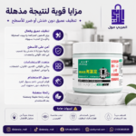 ملمع اواني عالي الفعالية لإزالة الدهون والحروق دون إحداث خدوش