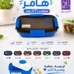 لانش بوكس هامر مقسم للاطفال والكبار محكم الغلق