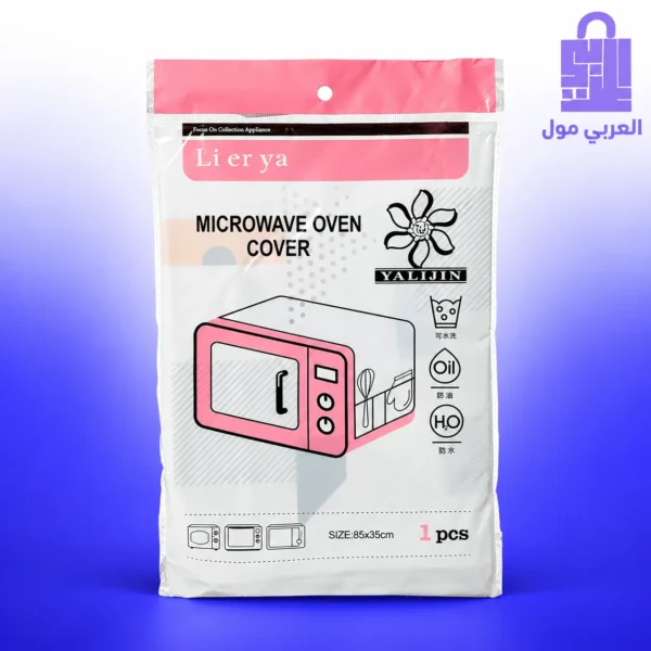 كيس تغليف شفاف لمنتج كفر ميكرويف وردي وأبيض مطبوع عليه رسومات توضيحية ومواصفات المنتج