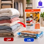 مقارنة بين كومة من الأغطية والبطاطين قبل الضغط وكيس التخزين المضغوط بعدها لبيان توفير المساحة