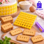 قطاعة حروف تزيين الكيك والبسكويت بالمسطرة مع غلاف المنتج وقوالب حروف صفراء على طاولة المطبخ