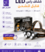 كشاف راس ليد 5 لمبات قابل للشحن USB مع 4 أوضاع إضاءة