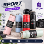 ازازة مياة حرارية حافظة للحرارة والبرودة متينة ومناسبة للسفر والرياضة