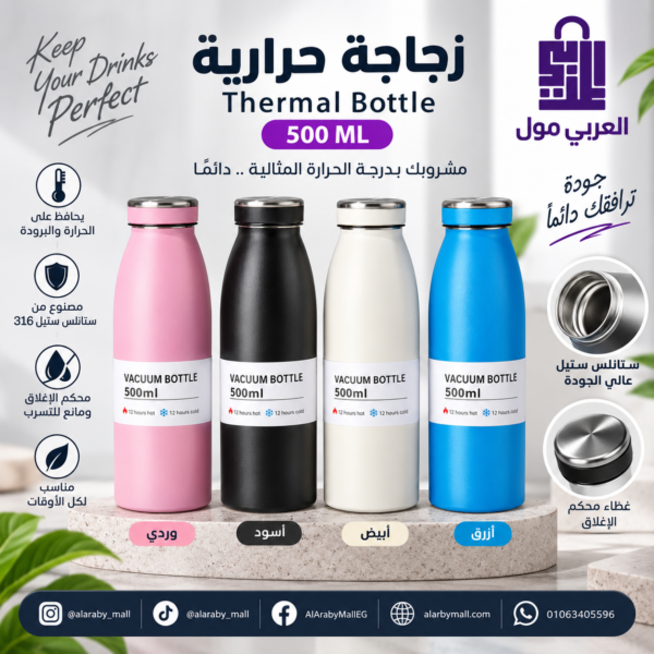 ازازة مياة ستانلس حرارية مزودة بغطاء محكم مانع للتسرب للمشروبات