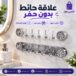 شماعة أكريليك شفافة ومظللة للملابس والفوط على السيراميك