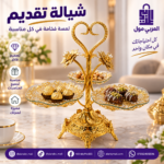 شيالة فاخرة 4 مستويات أطباق زجاجية مذهبة للضيافة الفاخرة