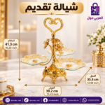 أبعاد ومقاسات شيالة تقديم الحلويات الذهبية الكريستال ارتفاع 41.3 سم