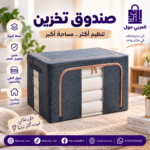 صندوق تخزين ملابس محكم بسحابات مزدوجة ونوافذ شفافة للملابس