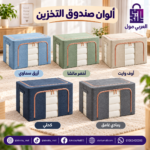 صندوق تخزين ملابس بطبقتين وقابل للطي متعدد الألوان للترتيب