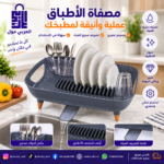 مطبقية مطبخ ومصفاة أطباق رمادي داكن بصنبور تصريف أوتوماتيكي